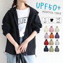 【34H限定!2点で60%OFF!】 【1点1990円!2点買いクーポンで!】 マウンテンパーカー UVカット レディース トップス アウター 羽織り ジッパー...