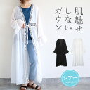 【34H限定!2点で60%OFF!】 【半額⇒2495円!クーポンで!】 トップス レディース カーディガン 春 夏 白 黒 おしゃれ 長袖 ガウン風カーディガ...