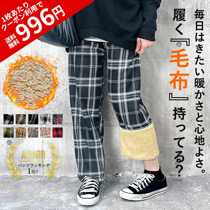 【2点購入で1点1090円+クーポン利用で！】 パンツ レディース 春 夏 チェック柄パンツ ボアパンツ 楽パン 柄パン ウエストゴム ルームウェア 部屋着 夏パンツ (送料無料)[郵1.5]^b382^のサムネイル