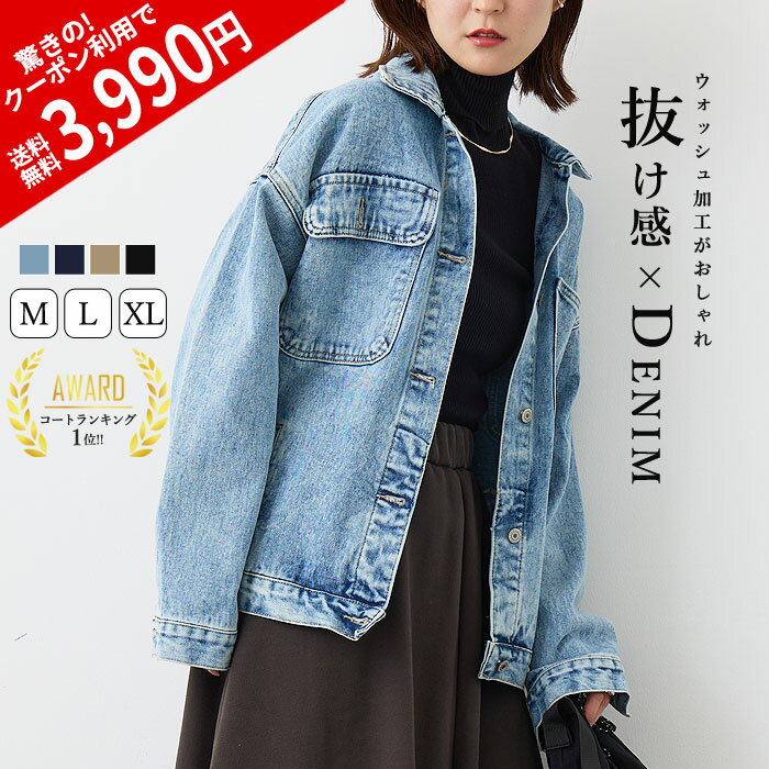 【3990円！クーポンで！】 【新色登場♪楽天1位】デニムジャケット ジャンパー Gジャン ぽわん袖 ボリュームスリーブ 長袖 レディース カジュアル アウター オーバーサイズ (送料無料)^jk139^