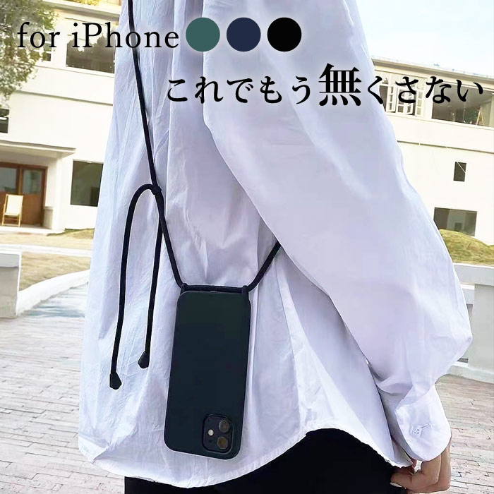 【半額645円！クーポンで！】 スマホショルダー ストラップホルダー 携帯ストラップ 肩掛け 首掛け 首かけ 斜めがけ ネックストラップ iphone スマホケース 小物 (送料無料)[定形外100]^msz135^