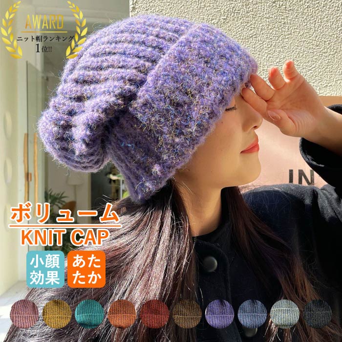 【70％OFF→747円！対象3点で！1点60％OFF！クーポンで！】 ニット帽 ニットキャップ 帽子 防寒 あったか レディース ビーニー 極暖 防寒対策 ニット 小物 送料無料 [郵2]^msz157^ セール
