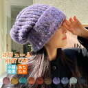 【24H限定!2点で全品60%OFF!】 【1490円!クーポンで!】 ニット帽 ニットキャップ 帽子 防寒 あったか レディース ビーニー 極暖 防寒対策 ニ...