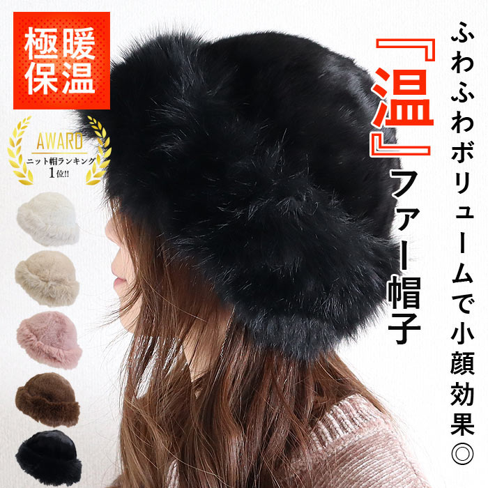 【70％OFF→597円！対象3点で！1点60％OFF！クーポンで！】 バケットハット 帽子 レディース モンゴル風 フェイクファー 秋冬 あったか 防寒 ふわふわ 厚手 おしゃれ かわいい[郵3]^msz174^