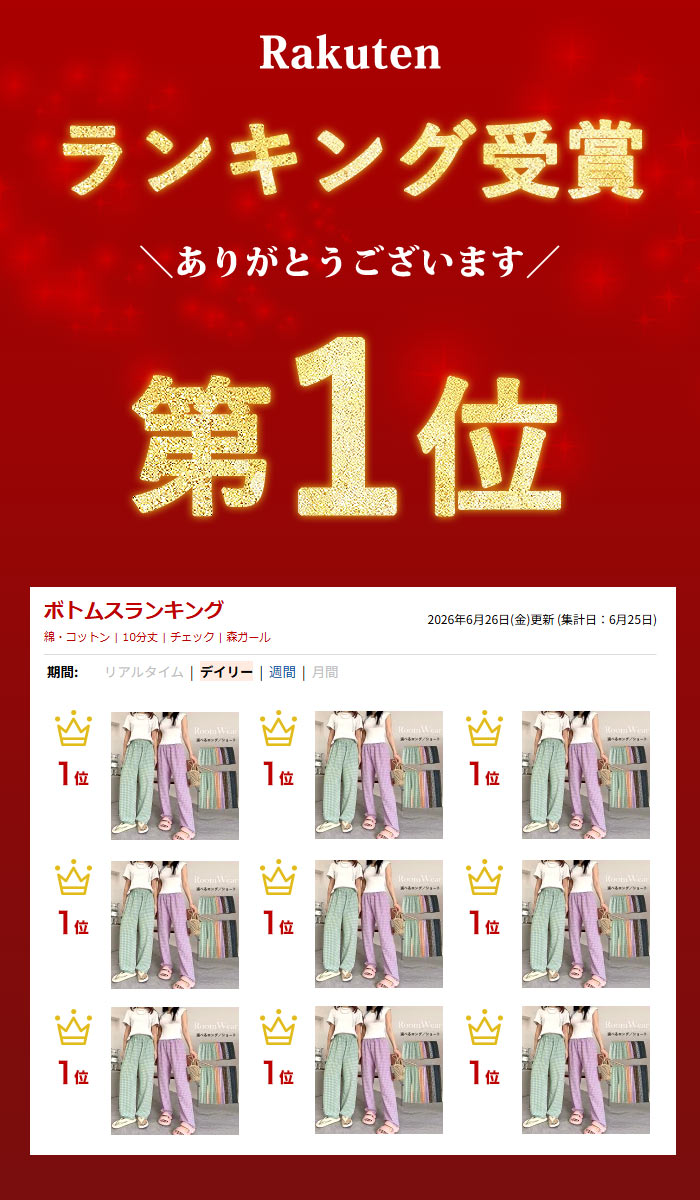 【1点790円！2点買いクーポンで！】 パンツ レディース パジャマ チェック柄 短パン 長ズボン ルームウェア ウエストゴム ゆったり 大人 カジュアル かわいい 春 夏 涼しい (送料無料)[郵1.5]^b482^ shiny-mart-10013305 uricca(ウリッカ) by SHINY-MART サンプル画像2