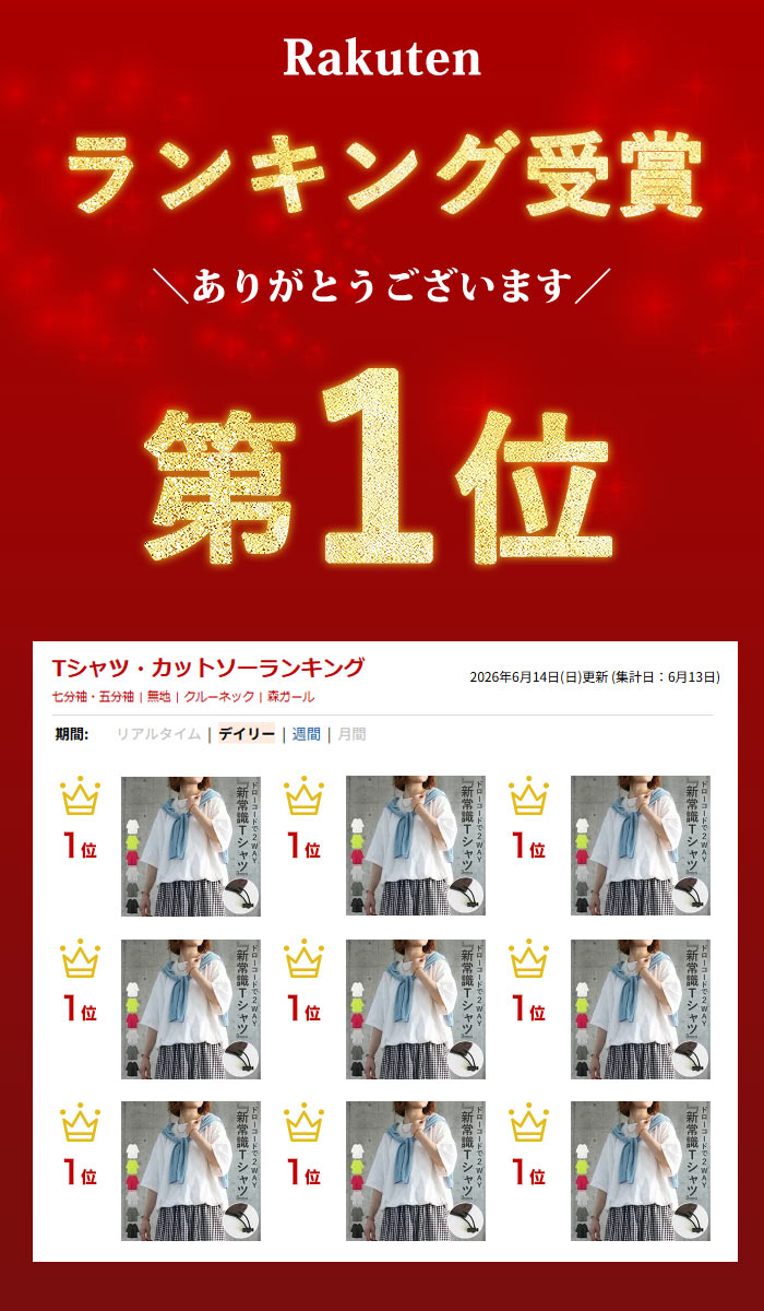 【1592円！60%OFFクーポンで！】 Tシャツ レディース 夏 半袖 五分袖 トップス カ...