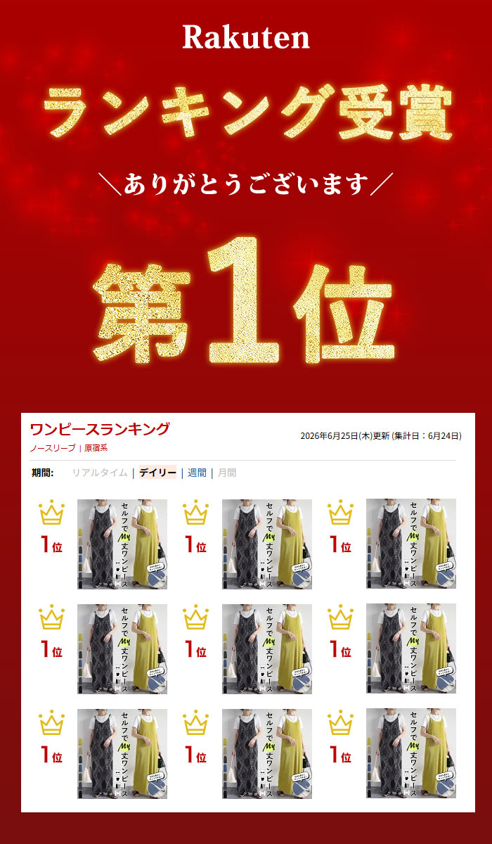 【全品40％OFF！】 【2990円！クーポンで！】 ワンピース セルフカット レディース...