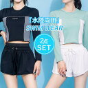 【60%OFF→1316円!対象2点で!1点でも半額!クーポンで!】 水着 レディース 夏 黒 白 上下セット 長袖 おしゃれ ラッシュガード ハーフパンツ 水...