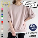【96H限定!半額以下!1990円!クーポンで!】 【楽天1位】半袖 スウェット カットソー トップス レディース 大きいサイズ 体型カバー 5分袖 ハーフ袖 ...