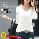 【1点1190円 3点購入 クーポン利用で！】 【楽天1位】トップス カットソー ロンt レディース vネック tシャツ 長袖 無地 シンプル 重ね着 レイヤード 紫外線対策 冷房対策 春 (送料無料) 郵1 t291