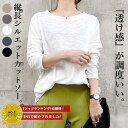 【55％OFF！1341円～！3枚買い+クーポンで！】 【楽天1位】ロンt カットソー レディース トップス 長袖 薄手 無地 おしゃれ 黒 カジュアル シンプル tシャツ ロング 紫外線対策 冷房対策 春 (送料無料)[郵1.5]^t514^