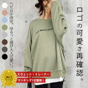 【バグ価格！1,451円⇒72％OFFクーポンで】 【楽天1位】トレーナー レディース トップス 韓国 長袖 大きいサイズ おしゃれ ゆったり ロゴ スウェット オーバーサイズ 春 (送料無料)[郵3]^t520^SPR