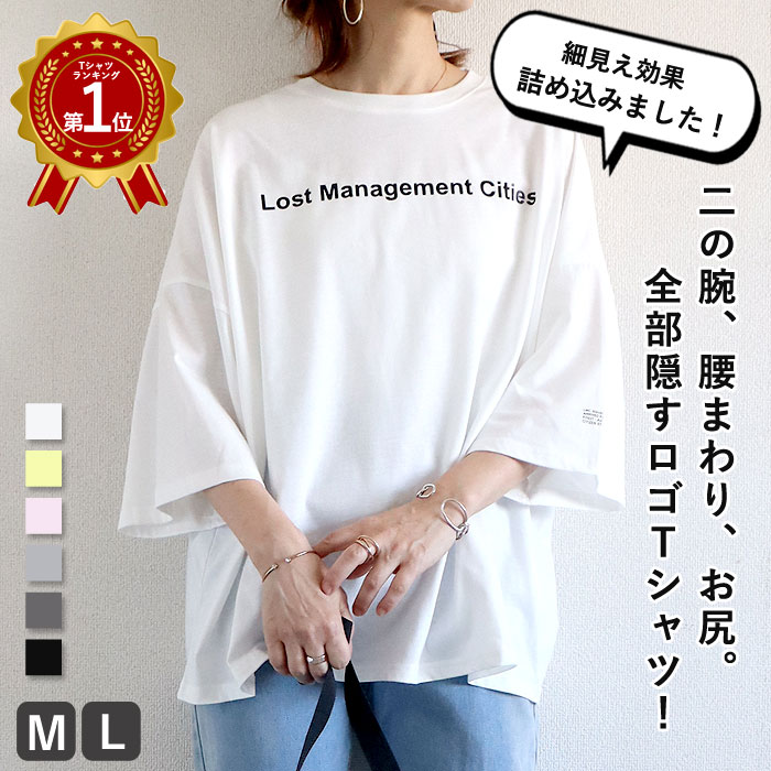 【1990円！半額クーポンで！】 【楽天1位】tシャツ カットソー 半袖 レディース ロ...