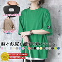 【GWセール！1点1290円+2点購入+クーポンで！～5/7 12:59迄】 【楽天1位】カットソー 半袖 レディース おしゃれ 袖ワ…