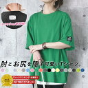 【週末バグセール 1点1290円+2点買いクーポンで ～5/13 12:59迄】 【楽天1位】カットソー 半袖 レディース おしゃれ 袖ワッペン 体型カバー ゆったり 白 無地 黒 トップス 韓国 春 夏 送料無料…