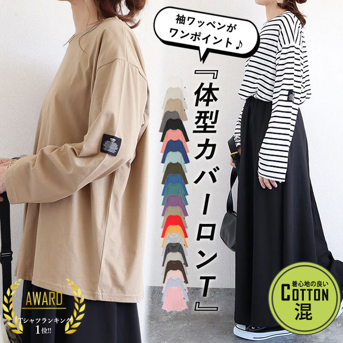 【96H限定！長袖1590円/半袖990円！クーポンで！】 【楽天1位】 tシャツ カットソー 半袖 長袖 レディース 5分袖 大きいサイズ ゆったり おしゃれ ワンポイント 二の腕隠し ワッペン 体型カバー 白 無地 黒 トップス セール SALE (送料無料)[郵1.5]^t570^