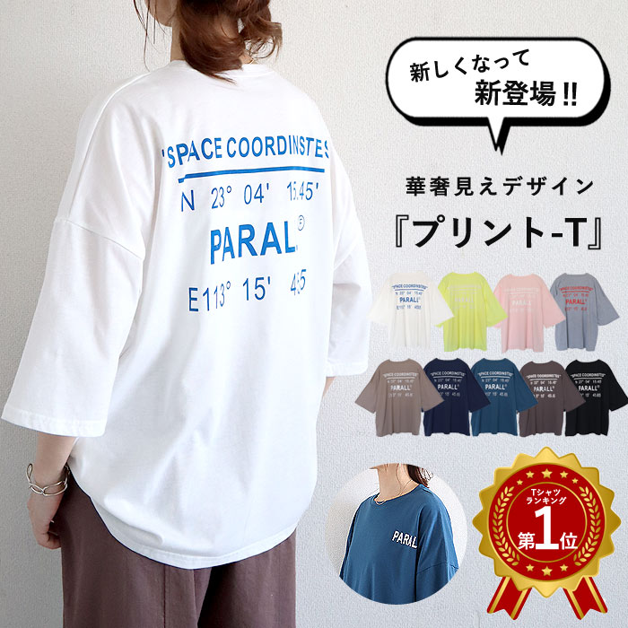 楽天市場】七分袖 tシャツ レディース（テイスト（ファッション）森