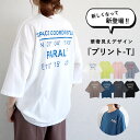【26H限定!3点60%OFF!2点半額!】 【2190円!クーポンで!】 【楽天1位】 カットソー レディース 半袖 tシャツ レディース 5分袖 ロンT 長...