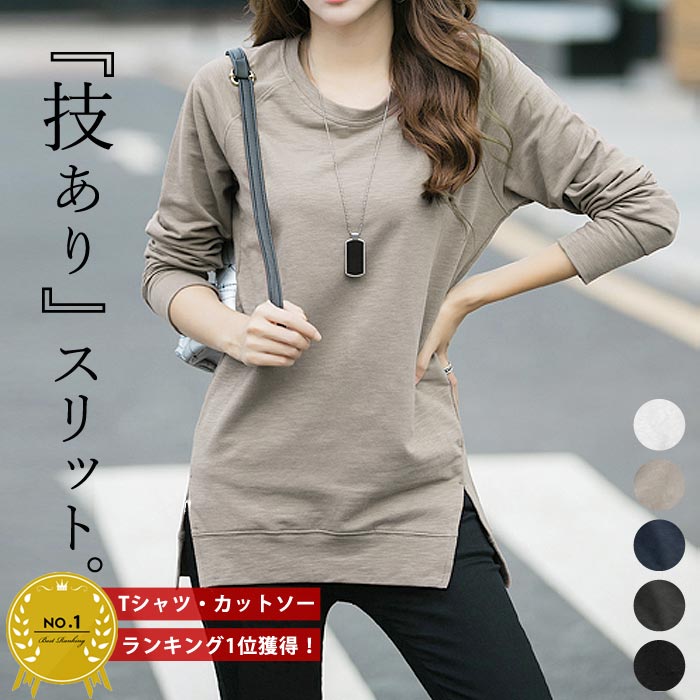 【70％OFF対象→1194円 5点買い+クーポンで 】 【楽天1位】カットソー トップス レディース ロンT tシャツ 長袖 おしゃれ 大きいサイズ 春 ゆうパケット送料無料 [郵2]^t592^