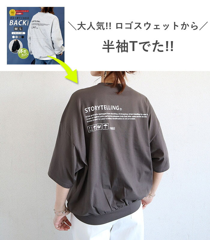 【1990円！半額クーポンで！】 【楽天1位】Tシャツ カットソー レディース 半袖 5分袖 ハーフ袖 トップス 英字ロゴ プリント 韓国 大きいサイズ おしゃれ ゆったり ロゴ オーバーサイズ 夏 送料無料 [郵3]^t642^ セール