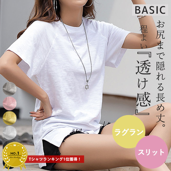 tシャツ 春夏 カットソー レディース 半袖 無地 シンプル スリット トップス (送料無料)[郵1]^t720^