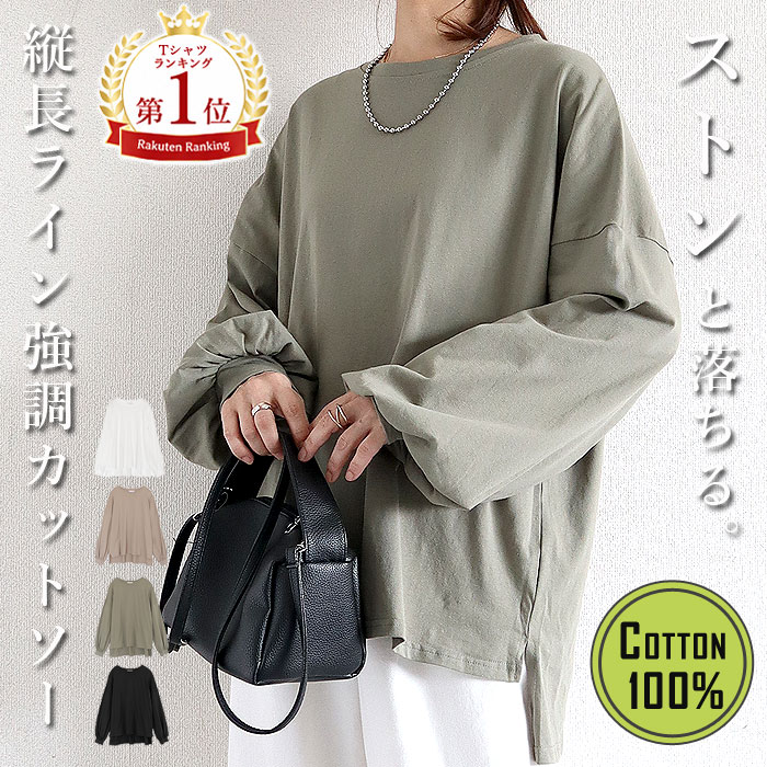 【楽天1位】ロンt レディース 春 綿100％ 無地 カットソー 長袖 ボートネック 大きいサイズ スリット オーバーサイズ 春 送料無料 [郵1.5]^t632^ セール