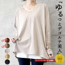 【半額★2290円！クーポンで！】 【楽天1位】ロンt カットソー 長袖 tシャツ レディース トップス カジュアル 無地 黒 白 おしゃれ Vネック 袖長め ゆったり 春 (送料無料)[郵1.5]^t779^