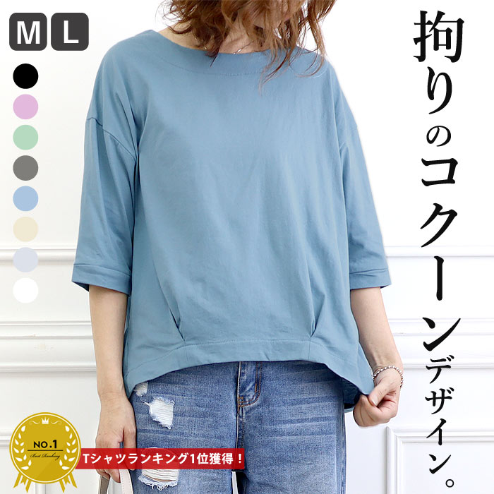  ゆるTシャツ 5分袖 ラウンドヘム カットソー 半袖 おしゃれ レディース カジュアル トップス(送料無料)^t827^