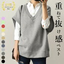 【1点2090円 2点購入 クーポン利用で！】 【楽天1位】ベスト レディース スウェット Vネック Uネック ゆったり レイヤード オーバーサイズ ビッグシルエット 春 (送料無料) 郵3 t866 SPR