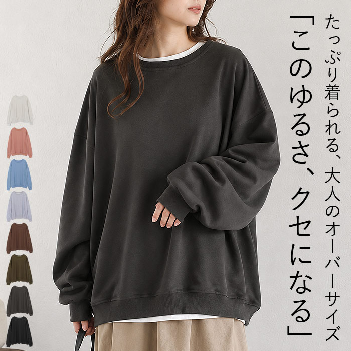 【9/22！2990円！クーポンで！】 【楽天1位】トレーナー スウェット レディース 春 大きいサイズ カジュアル トップス プルオーバー 長袖 ゆったり 体型カバー ユニセックス 裏起毛 ^t908^[郵3]