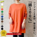 【半額★1990円～！クーポンで！】 【楽天1位】ロンt tシャツ レディース トップス カットソー 長袖 無地 綿100％ おしゃれ 白 黒 大きいサイズ 春 (送料無料)[郵1.5]^t909^