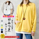 【1点1590円+2点購入+クーポン利用で！】 【楽天1位】トップス 両サイドポケット付きカットソー レディース ドルマン Tシャツ カジュアル ドロップショルダー 体型カバー 春 (送料無料)[郵1.5]^t1000^