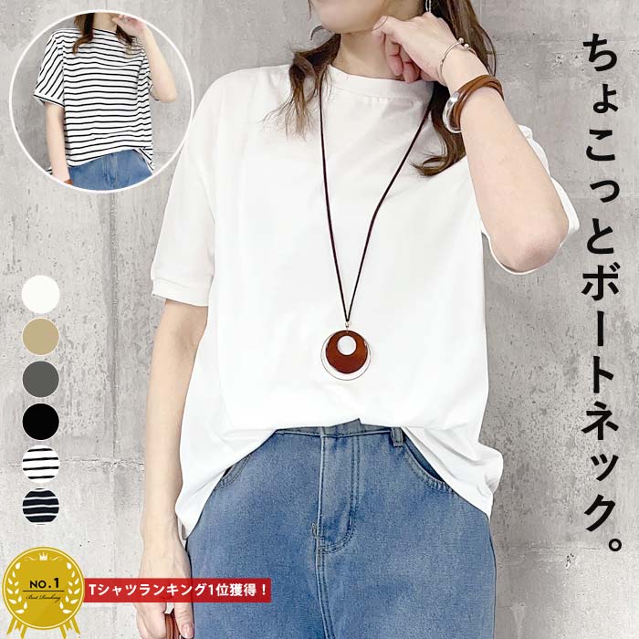  トップス カットソー Tシャツ 半袖 綿100% 無地 白 黒 ブラウン ボーダー 春夏 (送料無料)^t1003^