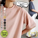 【24H限定!半額以下!1590円!クーポンで!】 カットソー レディース Tシャツ 涼しい モックネック 通気性 綿100% 夏 5分袖 白 黒 ラグランスリ...