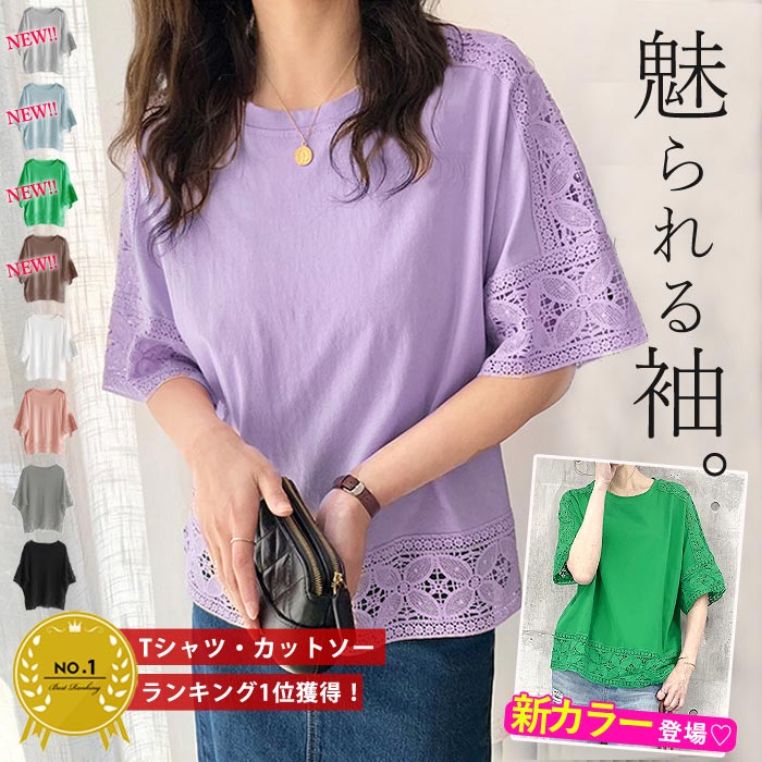楽天市場】カットソー 半袖 レース(レディースファッション)の通販 楽天市場】カットソー 半袖 レース(レディースファッション)の通販