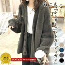 【80％OFF対象→2890円！5点買い+クーポンで！】 【楽天1位】カーディガン レディース トップス ゆったり カーデ モヘアタッチ シャギー あったか 極暖 アウター バルーンスリーブ (ゆうパケット送料無料)[郵3]^t961^