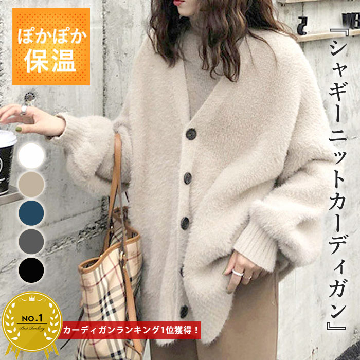 カーディガン レディース ゆったり 春 カーデ モヘアタッチ シャギー あったか アウター バルーンスリーブ (ゆうパケット送料無料)[郵3]^t961^のサムネイル