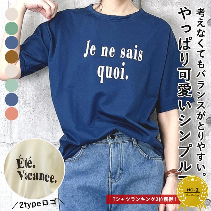 【2点購入で1点1290円+クーポン利用で！】 ロゴTシャツ カットソー 半袖 ロゴ カジュアル シンプル クルーネック レディース 2タイプ Tシャツ (送料無料)[郵2]^t973^のサムネイル