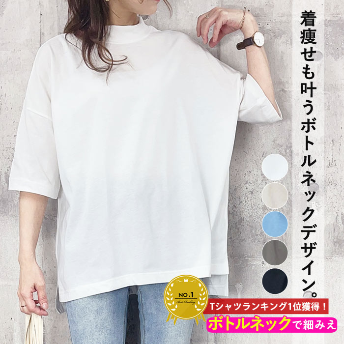 【2点購入で1点1290円+クーポン利用で！】 トップス Tシャツ レディース 五分袖 カットソー ボトルネック ゆったり スリット ラウンドヘム (送料無料)[郵1.5]^t998^のサムネイル