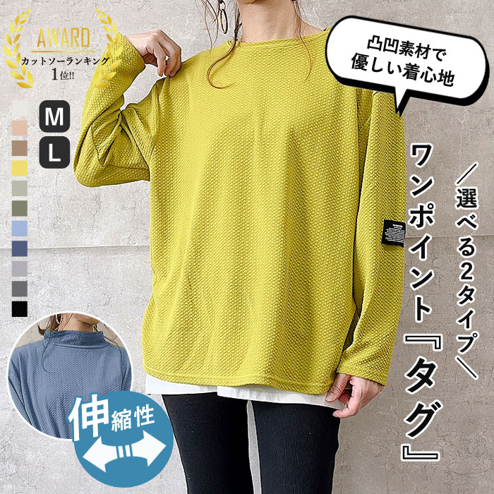 楽天市場】長袖（Tシャツ・カットソー｜トップス）：レディース