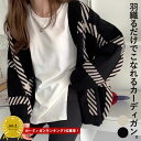 【70％OFF対象→1194円！5点買い+クーポンで！】 【楽天1位】春 ニット カーディガン セーター トップス チェック柄 レディース ゆったり 2WAY ボタン アウター (送料無料)[郵3]^t1022^