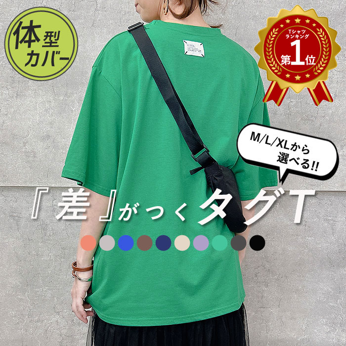 [All items 50% off!] [50% off! 1145 yen! With coupon!] Women's T-shirt, short sleeves, plus sizes, stylish, short sleeves, tag, patch, body-covering, loose fit, white, plain, black, top, Korean style, spring, summer, sale (free shipping) [1.5]^t1046^