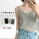 【70%OFF→867円!対象4点で!1点55%OFF!クーポンで!】 ノースリーブニットトップスリブニットボーダーインナーかわいい シンプル レディース送料無...