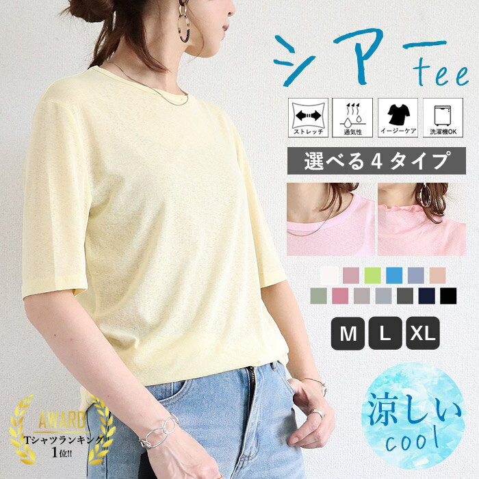 【クーポンで半額★1490円！】 シアートップス 半袖 ゆったり レイヤード 重ね着 tシャツ 透けトップス シースルー レディース(送料無料)[郵1.5]^t1006^のサムネイル