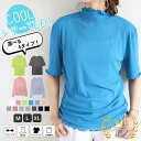 【96H限定!1枚790円!3枚購入クーポンで!】 シアートップス シアー カットソー レディース シアーTEE ハイネック メロー フリル 春 夏 ロンT 半...