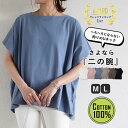 【96H限定!1390円!2枚買いクーポンで!】 カットソー レディース Tシャツ きれいめ Uネック 二の腕カバー テールカット お尻隠れる 夏 白 黒 ドル...