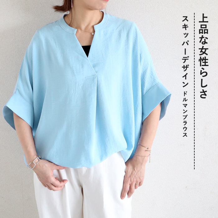 【20時〜4H限定！全品30％OFF！】 【20％OFF→2952円！クーポンで！】 ブラウス 長袖 半袖 スキッパー カットソー シアー 透け感 レディーストップス 涼しい 速乾 春 夏 黒 白 おしゃれ 大きいサイズ 無地 5分袖 ハーフ袖 肘隠れる 丈長め トップス[郵1.5]^t1097^ - Image 3