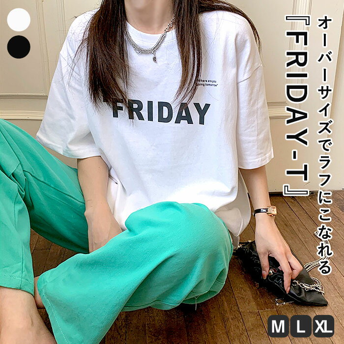 【6/29限定！3点で全品60％OFF！】 【1990円！クーポンで！】 Tシャツ レディース カットソー 半袖 カジュアル オシャレ 大きいサイズ ロゴ ロゴTシャツ トップス 春 夏 白 黒 カジュアル シンプル[郵2]^t1100^のサムネイル