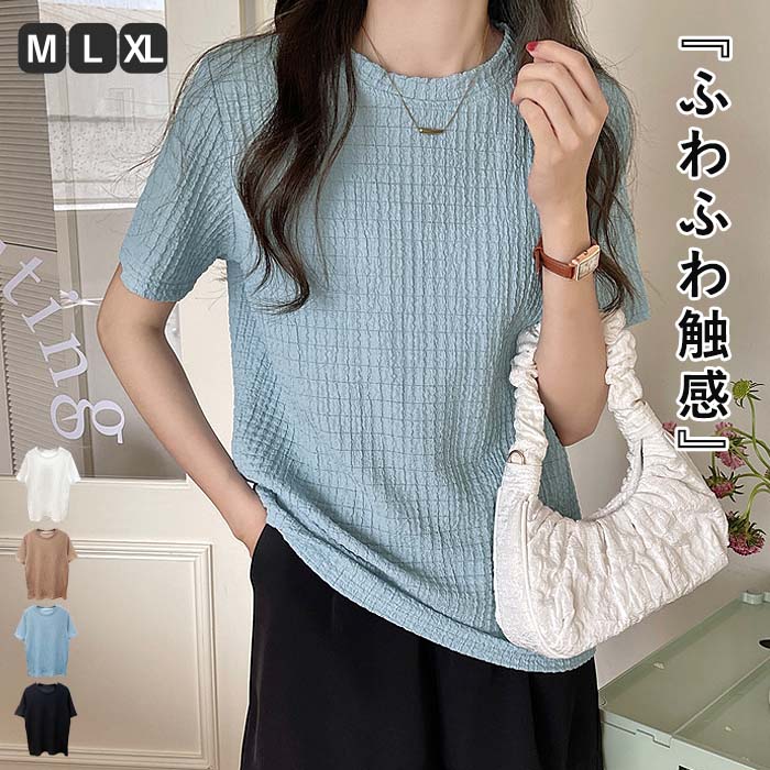 【70％OFF→777円！対象4点で！1点55％OFF！クーポンで！】 カットソー トップス レディース 春 夏 白 黒 おしゃれ 半袖 無地 ふわふわ シワ加工 クルーネック ゆったり[郵1.5]^t1109^のサムネイル