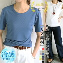 【79%OFF!1枚490円〜!3点購入クーポンで!】 リブ tシャツ カットソー 半袖 レディース 涼しい 速乾 冷感タッチ 5分袖 ノースリーブ 袖無し 選...